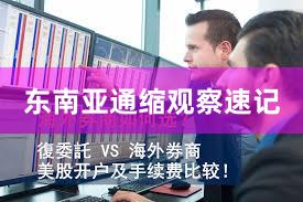 东南亚通缩观察速记